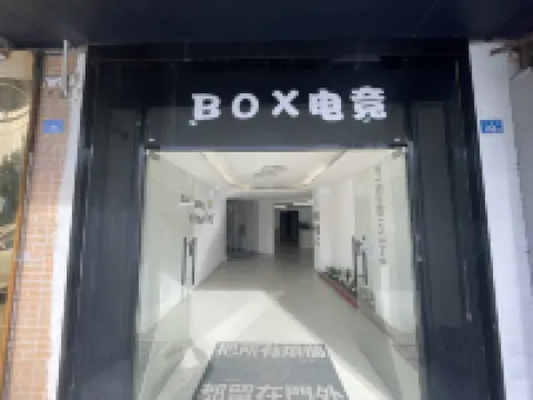 BOX電競民宿