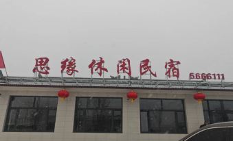 Datong Siyuan Leisure Homestay