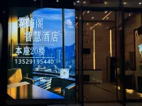 Linyuge Smart Hotel (Kunming First Affiliated Hospital of Kunming Medical University Cuihu Park) โรงแรมในXiaoximen
