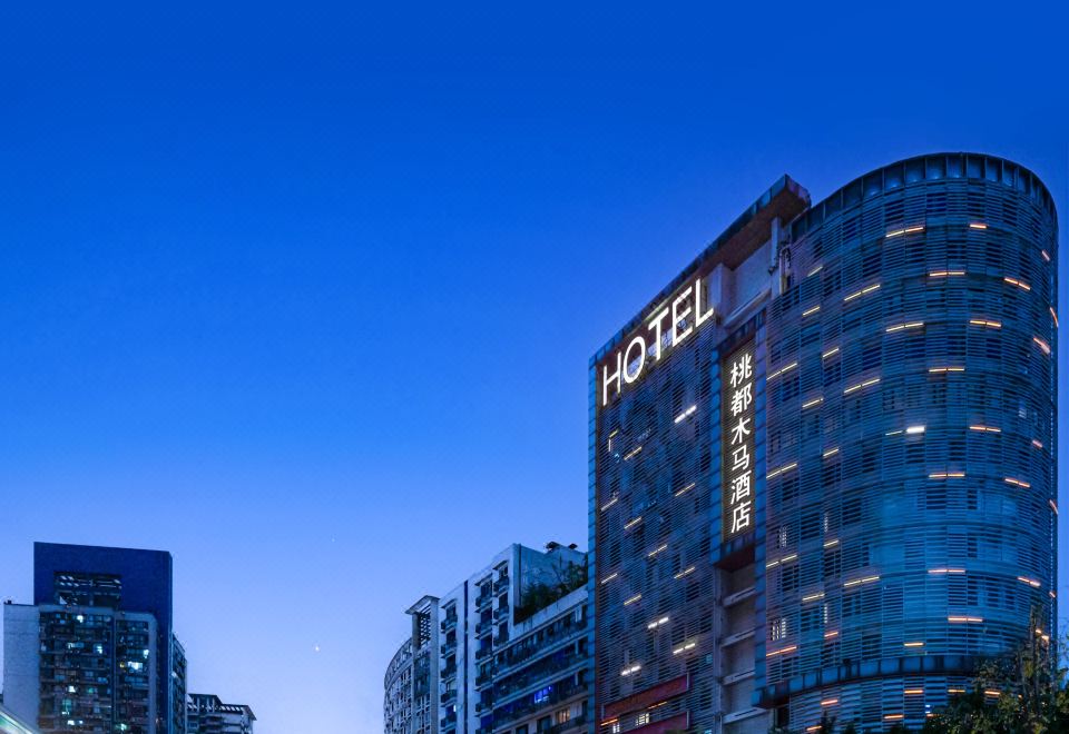무마전쉬안 스마트 호텔 썸네일