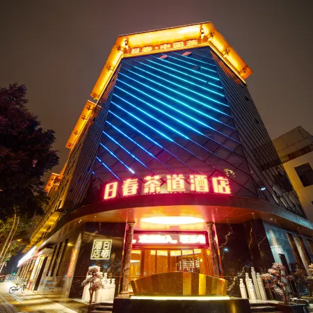Richun Chadao Hotel (Fuzhou Railway Station South Square) Отели рядом с достопримечательностью «Вокзал Фучжоу»