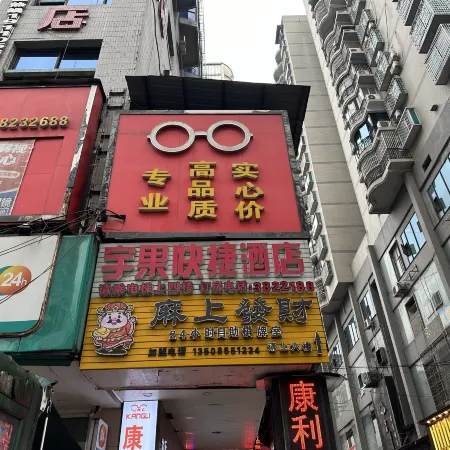 Kaili Yuguo Express Hotel