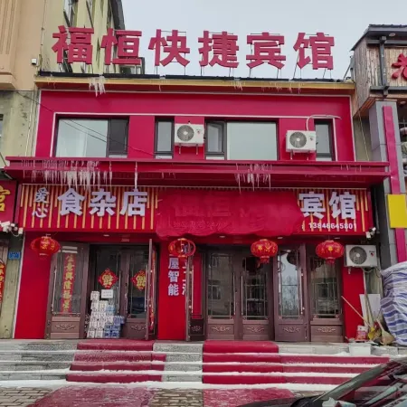 Fuheng Express Hotel