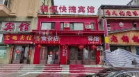 Fuheng Express Hotel