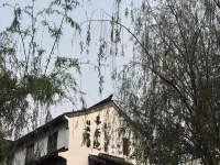 彌勒湖隱民宿（湖泉生態園紅河水鄉店） - 2 星級