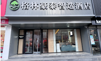 GreenTree Smart Select Hotel (Yanggao Government)