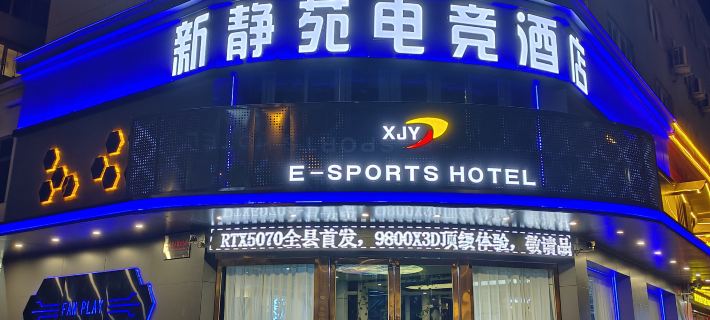 Linying Xinjingyuan E-sports Homestay Hotels in Linyi