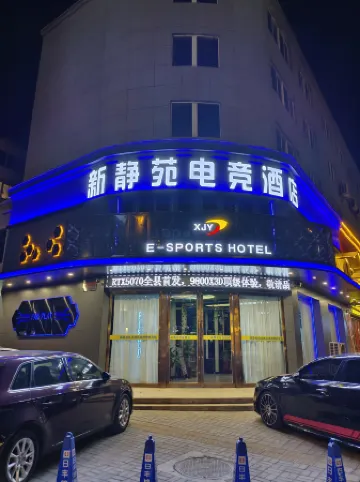 Linying New Jingyuan E-sports Hotel