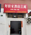 Haosijia Apartment (Haigang International Trade City) Hotel in zona Shanghai Binhai Renwen Scenery Garden