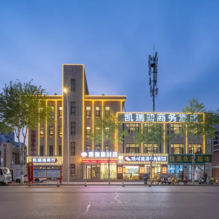 Kairuidi Business Hotel (Ningxia Museum Yinchuan Jinfeng Wanda Plaza)