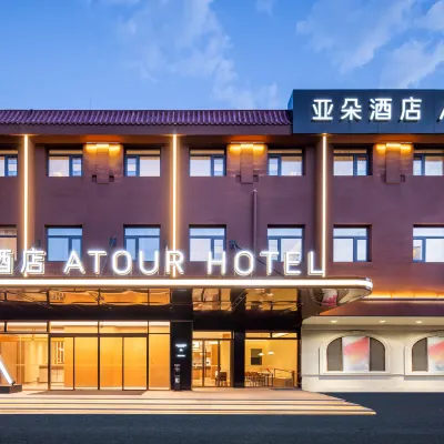 Beijing Fengtai Station Lize Tiandi Atour Hotel Hotels near Dajing Station
