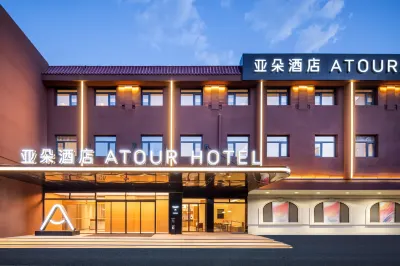 北京豐台站麗澤天地亞朵飯店 北京電子科技學院附近的飯店