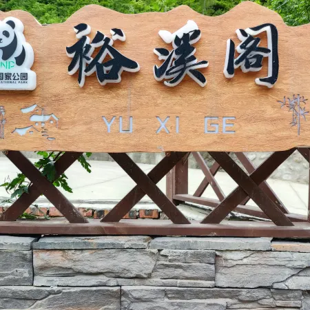 Qingchuan Yuxige Homestay