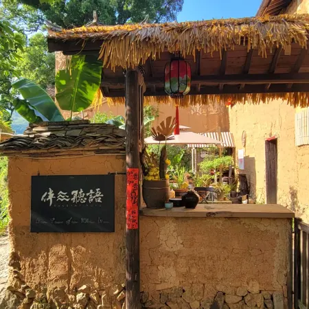 Accompanying Santingyu Homestay