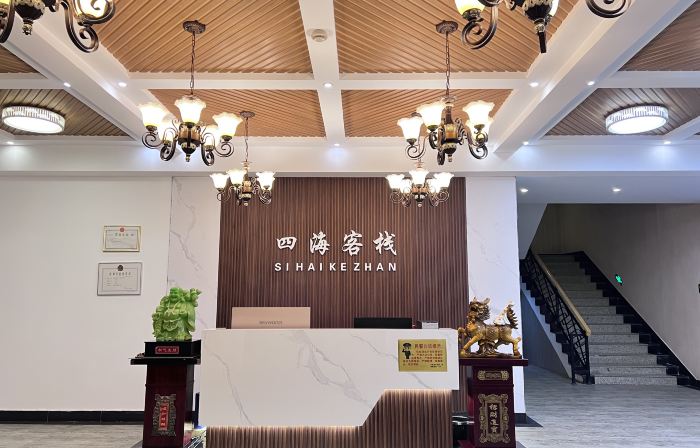 Ningwu Sihai Inn