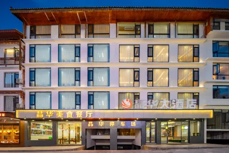 Jinghua Grand Hotel (Libo Xiao Qi Kong Scenic Area)