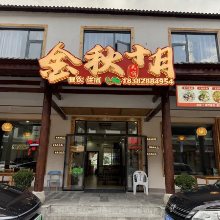 Nanjiang Jinqiu Shiyue Accommodation