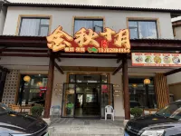 Nanjiang Jinqiu Shiyue Accommodation