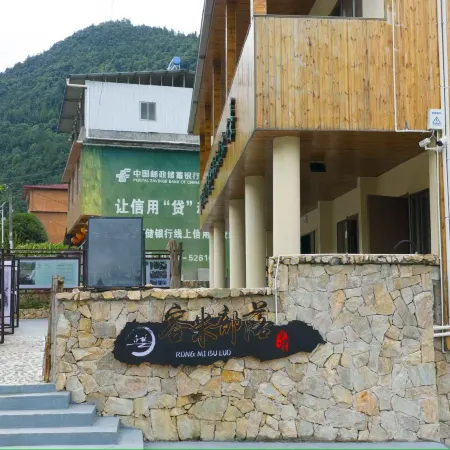 Hefeng Rongmi Buluo Homestay
