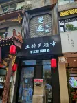 jingyi inn(DatongAncient City Huayan TempieBranch Hotel in zona Huayan Temple