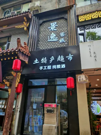 jingyi inn(DatongAncient City Huayan TempieBranch