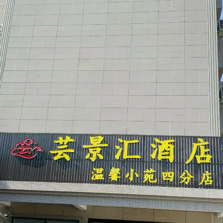 Yunjinghui Hotel