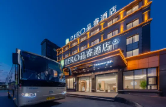 โรงแรมเปโร (เซี่ยงไฮ้ อินเตอร์เนชั่นแนล รีสอร์ท)