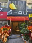 Fengjie Chengfeng Hotel