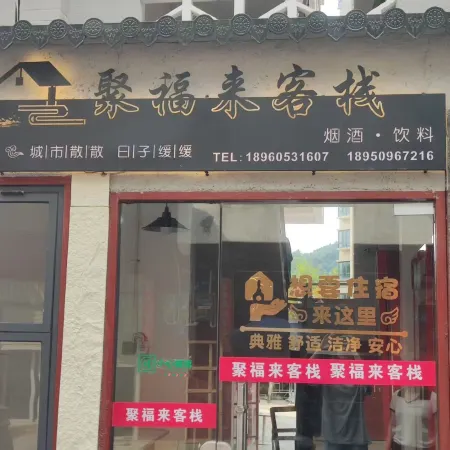 Jufulai Chinese Inn