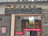 Jufulai Chinese Inn Hotel dekat Sanming University Department of the Civil Engineering and Architecture