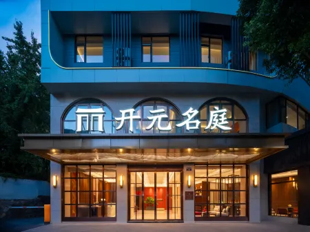 Hangzhou Agricultural and Forestry University Qingshan Lake Maison New Century Hotel Отели рядом с достопримечательностью «Zhejiang A & F University Yijin Campus»