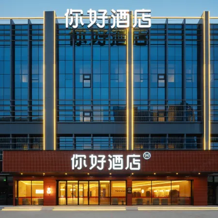 Ni Hao Hotel (Ordos Zoo National Fitness Center)