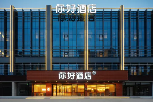 Ni Hao Hotel (Ordos Dongsheng National Fitness Center)