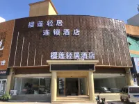 Liulian Residence Chain Hotel Tanchengxian Binhe Renmin Park 주변 호텔