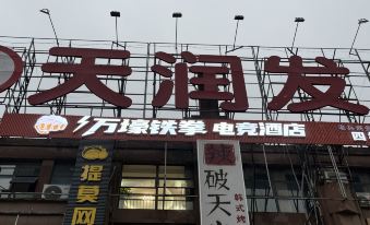 Wanhao Iron Fist E-Sports Hotel