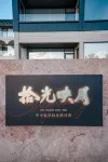ShiGuangYingYue