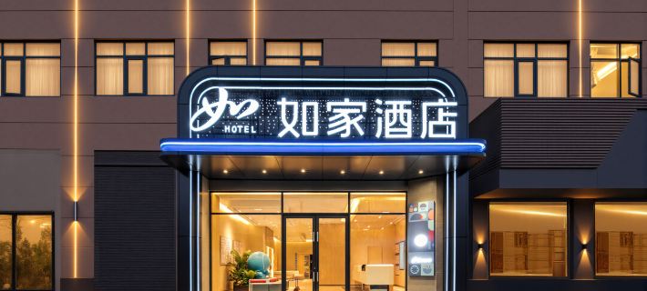 Homeinn Hotel (Huangshi Yangxin High-Speed Railway Station) Hotels in Yangxin