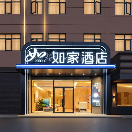 Homeinn Hotel (Huangshi Yangxin High-Speed Railway Station)