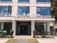 天堂寨鎮学畔雲棲民宿 ツバメ川グランドキャニオン周辺のホテル