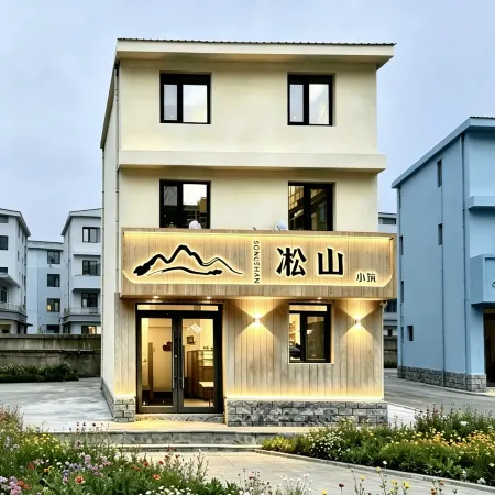 Songshan · Xiaozhu (Changbai Mountain North Slope Collection and Dispersal Center Store)