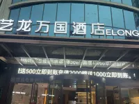 Pipixiong Esports 러핑 호텔