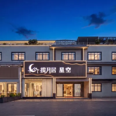 攬月居星空民宿（廣州海珠琶洲會展店） 鄰近廣東科學中心的酒店