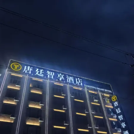Linxi Tangting Smart Choice Hotel