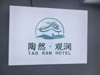 Taoran Guanlan Homestay (Xuzhou Huaihai West Road) - 2-Star