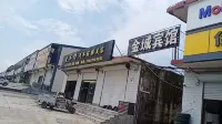 Jincheng Hotel - 2-Star