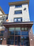 Ruist Hotel (Wulanchabu Railway Station) - 2-نجوم
