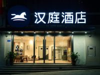 汉庭酒店(重庆万盛老街店) - 酒店外部