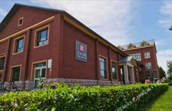 布爾津金山書院