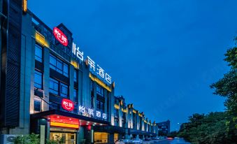 Elan Hotel (Changzhou Tongjiang South Road Jinbai)