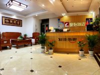 骏怡轻居酒店(西安浐灞北辰立交桥店) - 大堂酒廊
